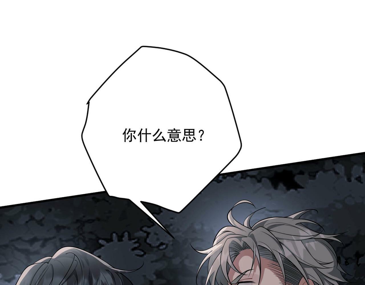 第3话 我们认识吗？76