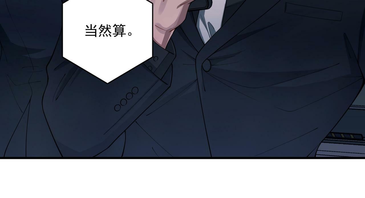第23话 西装Play？！120