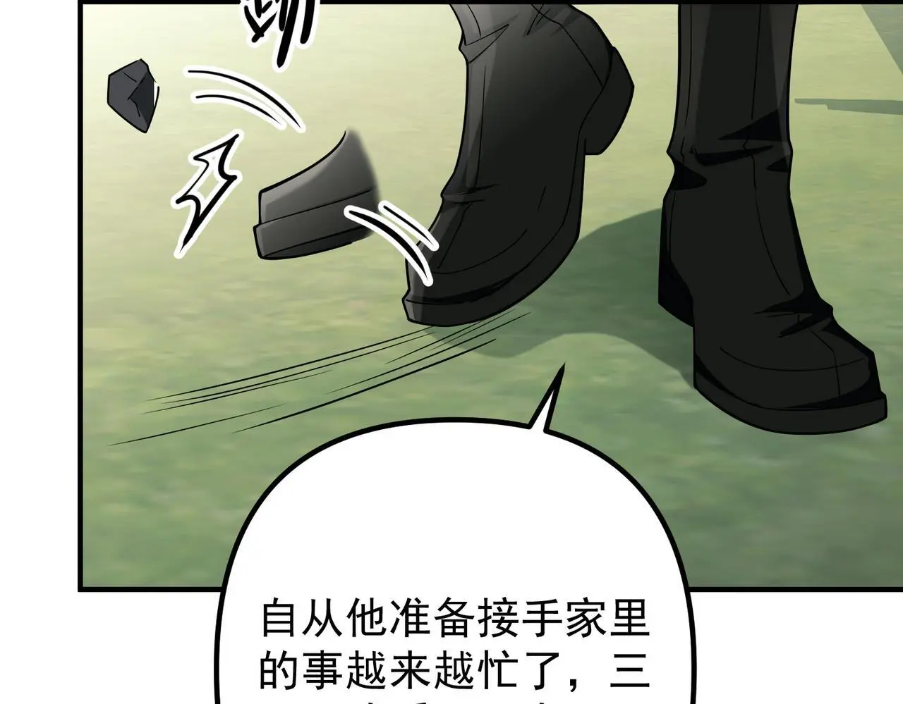 第44话：他的秘密9