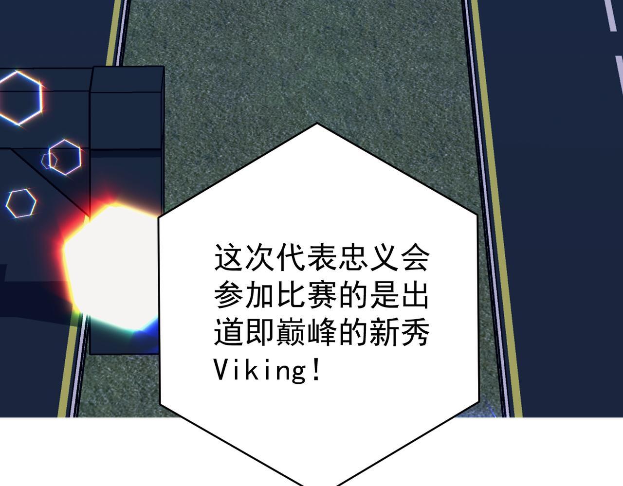 第31话 新秀Viking51
