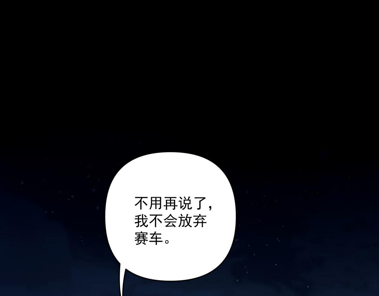 第24话 心里只有你116