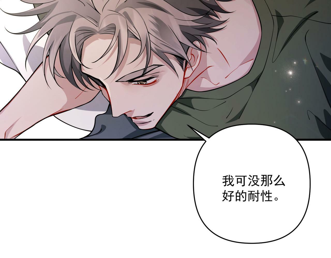 第15话 瞒不下去了137