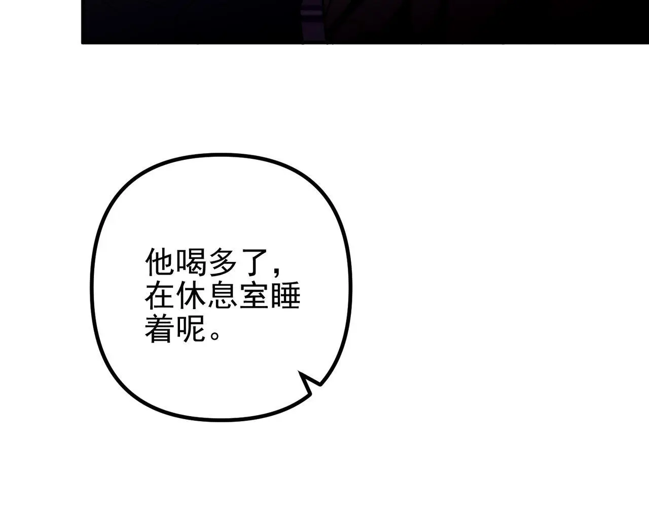 第40话 想吃你的心里面126