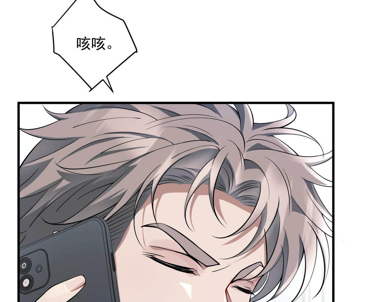 第21话 哪里来的醋味？82
