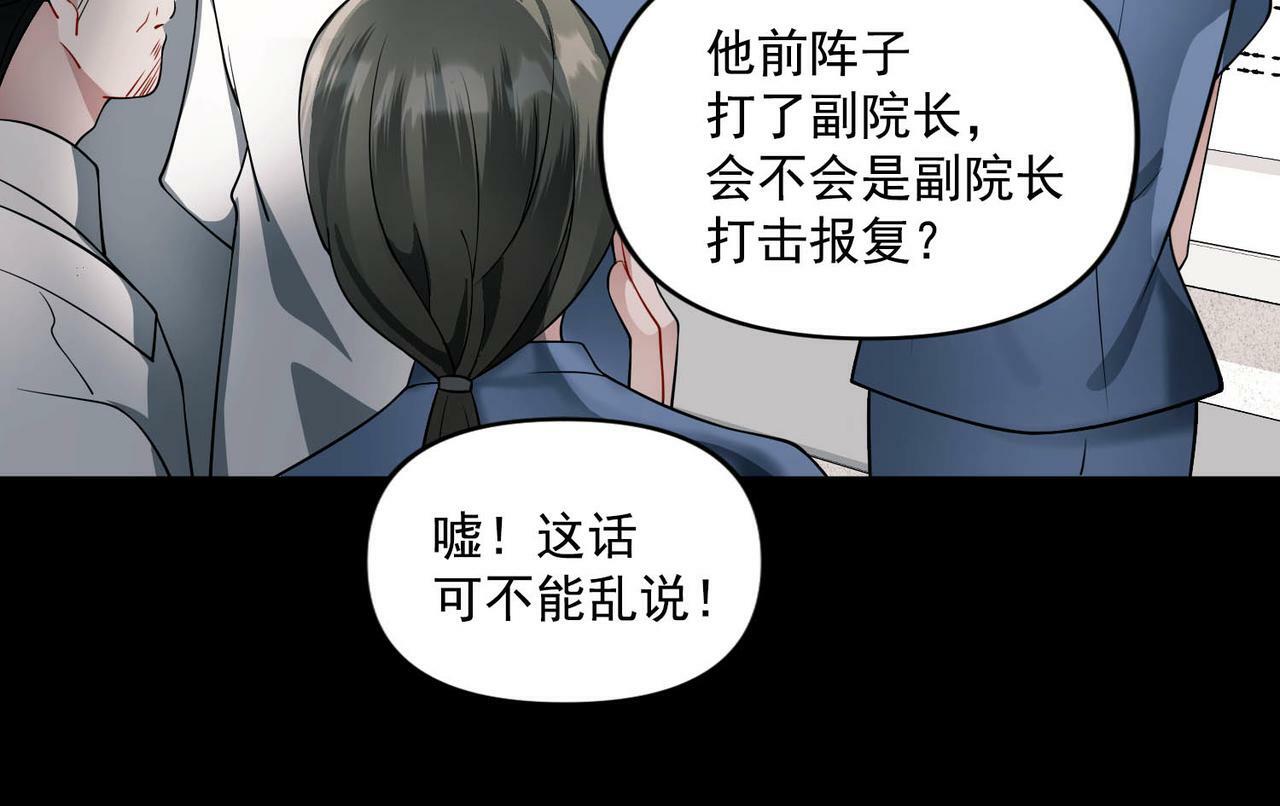 第4话 值得吗？58