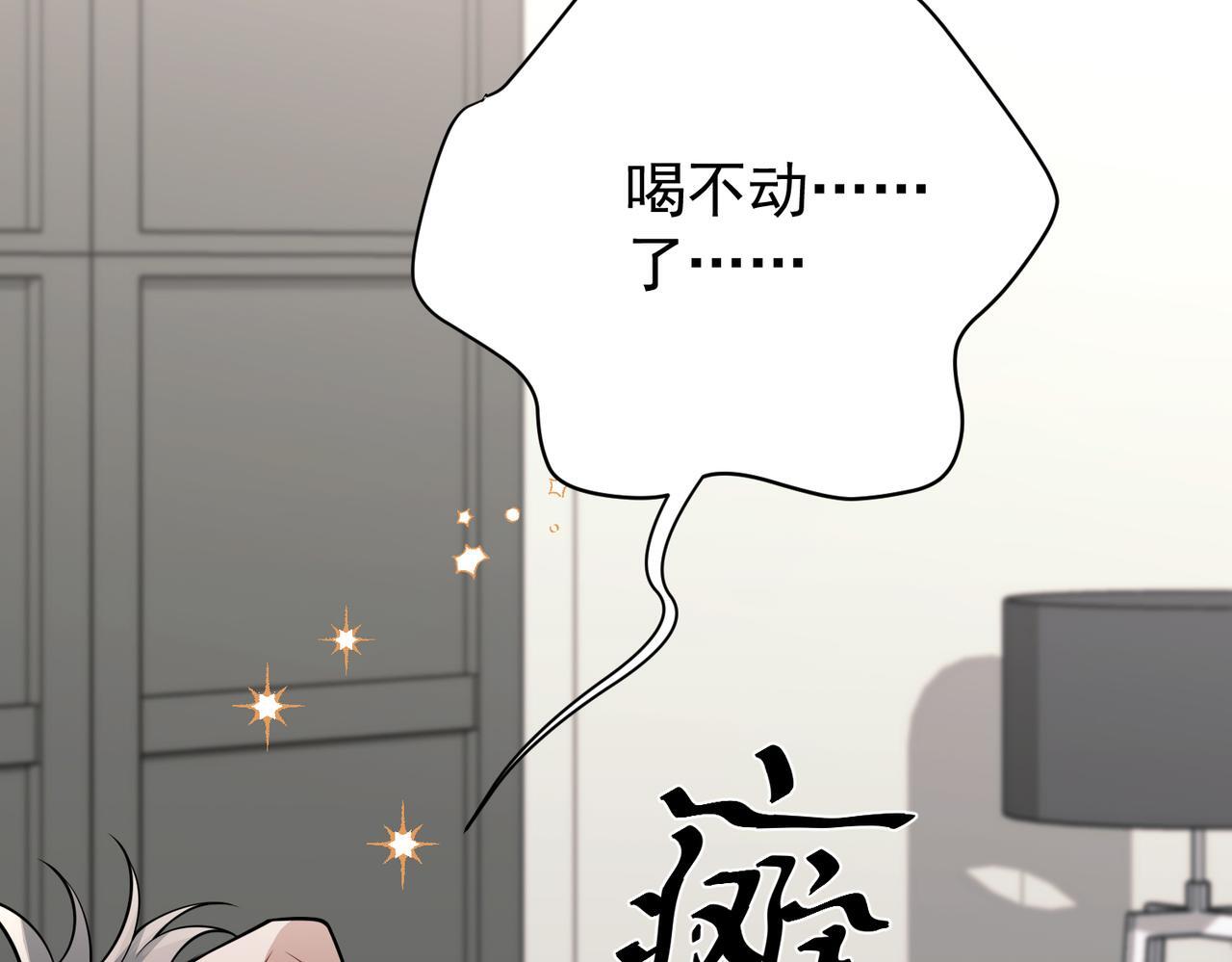 第33话 第一个礼物97