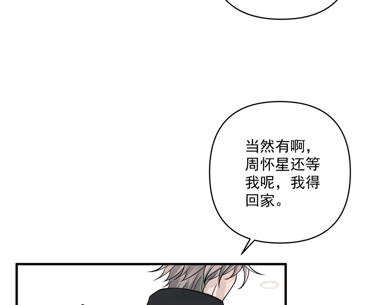 第36话 哥哥害羞了10