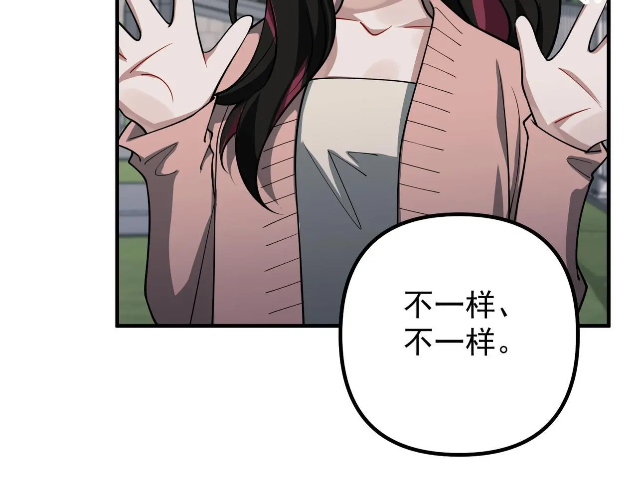 第44话：他的秘密20