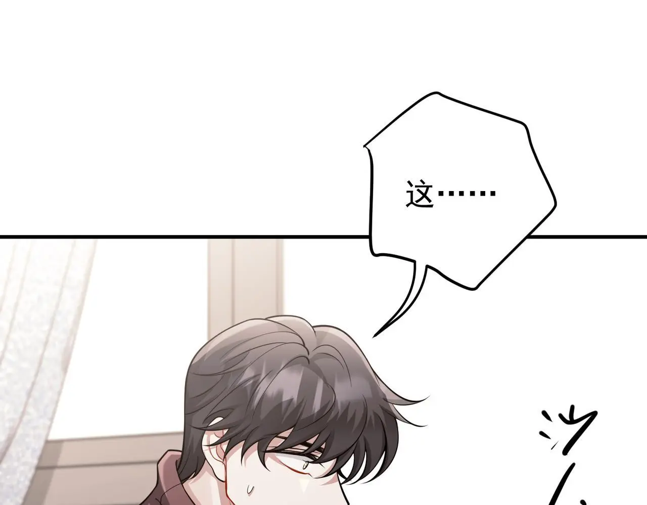 第44话：他的秘密83