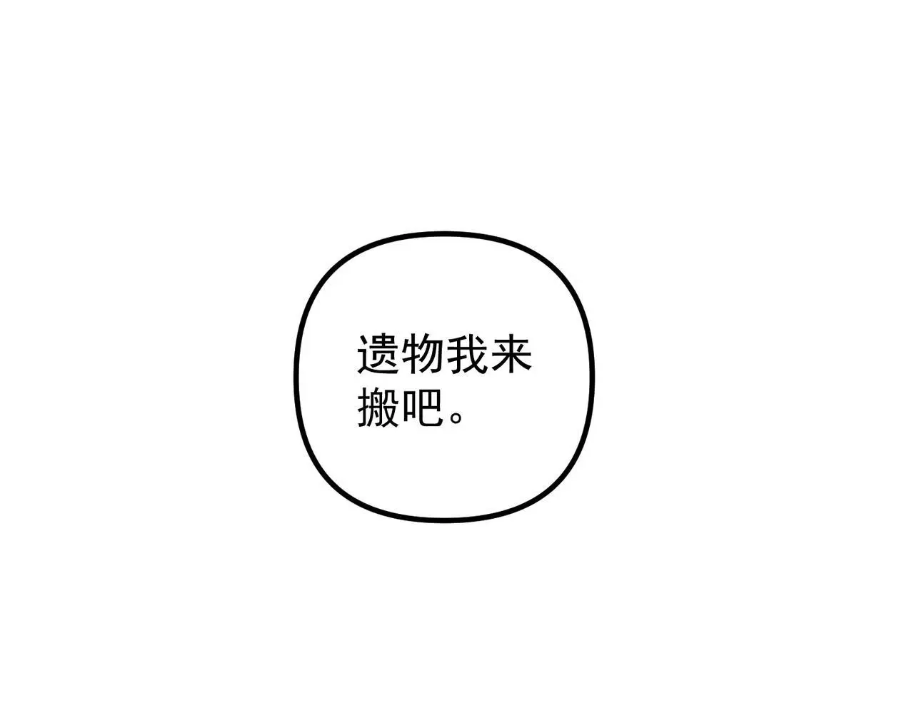 第43话 给你一个家42