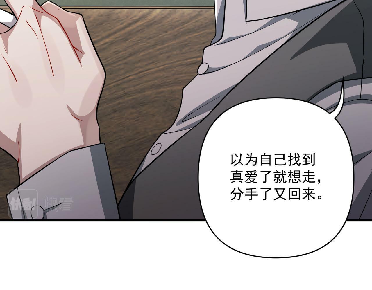 第27话 抱紧点儿108