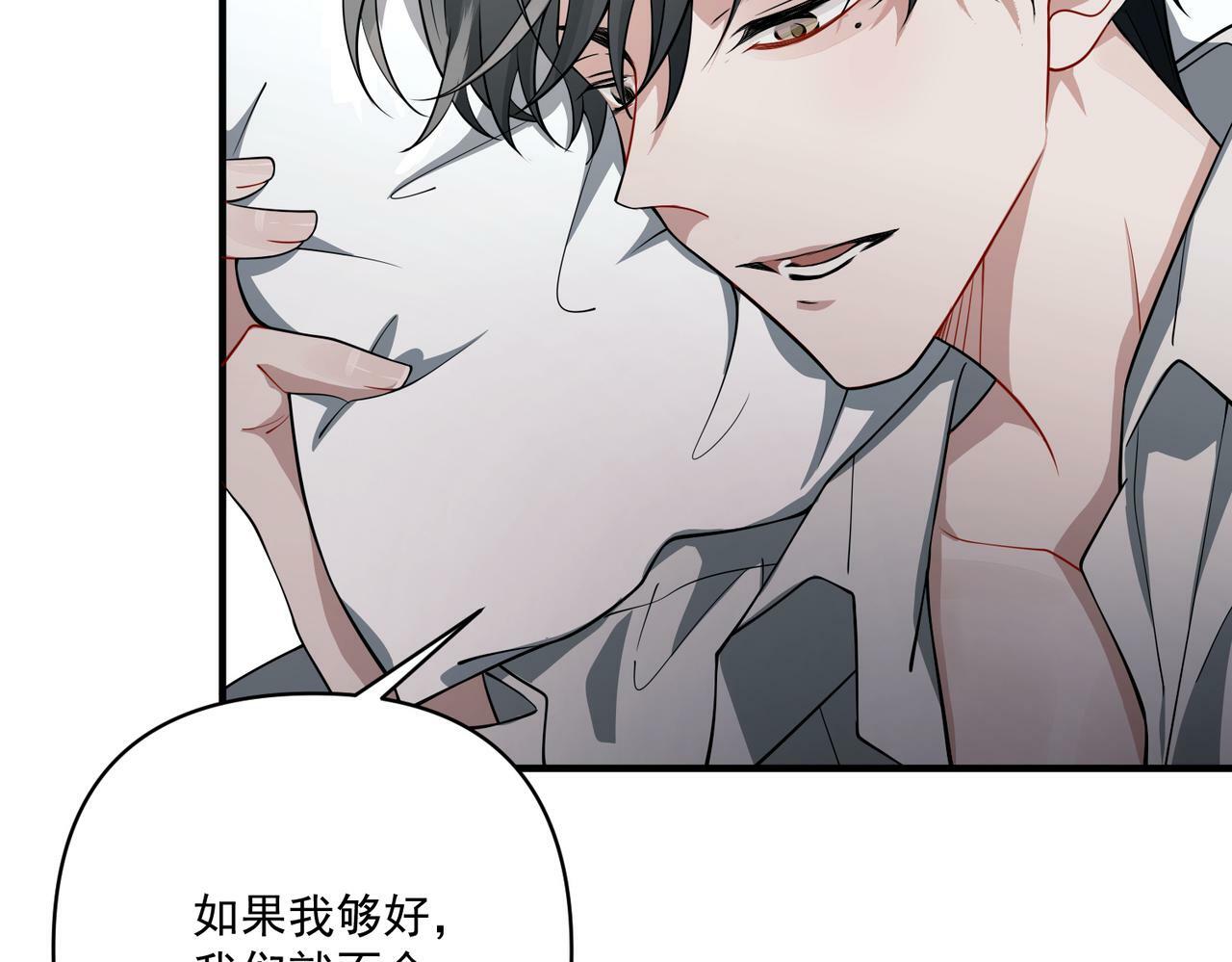 第14话 “以前的朋友”84