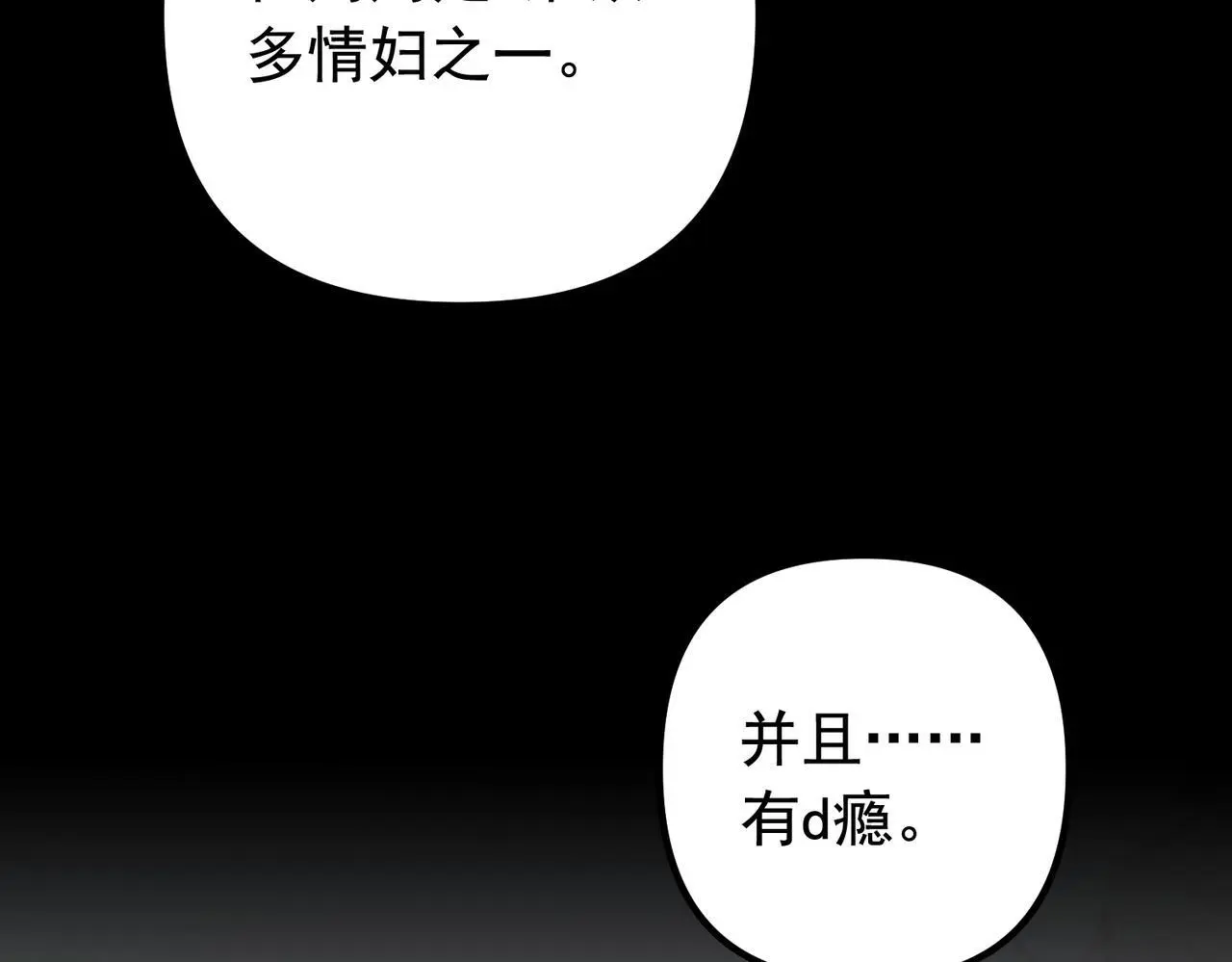 第44话：他的秘密90