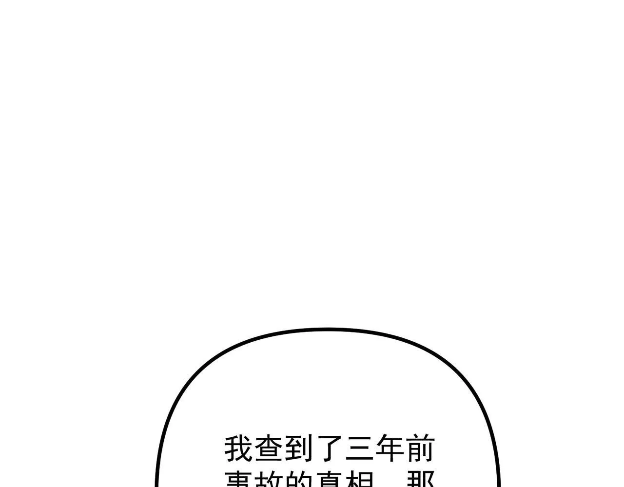 第51话 让他更恨我一点4