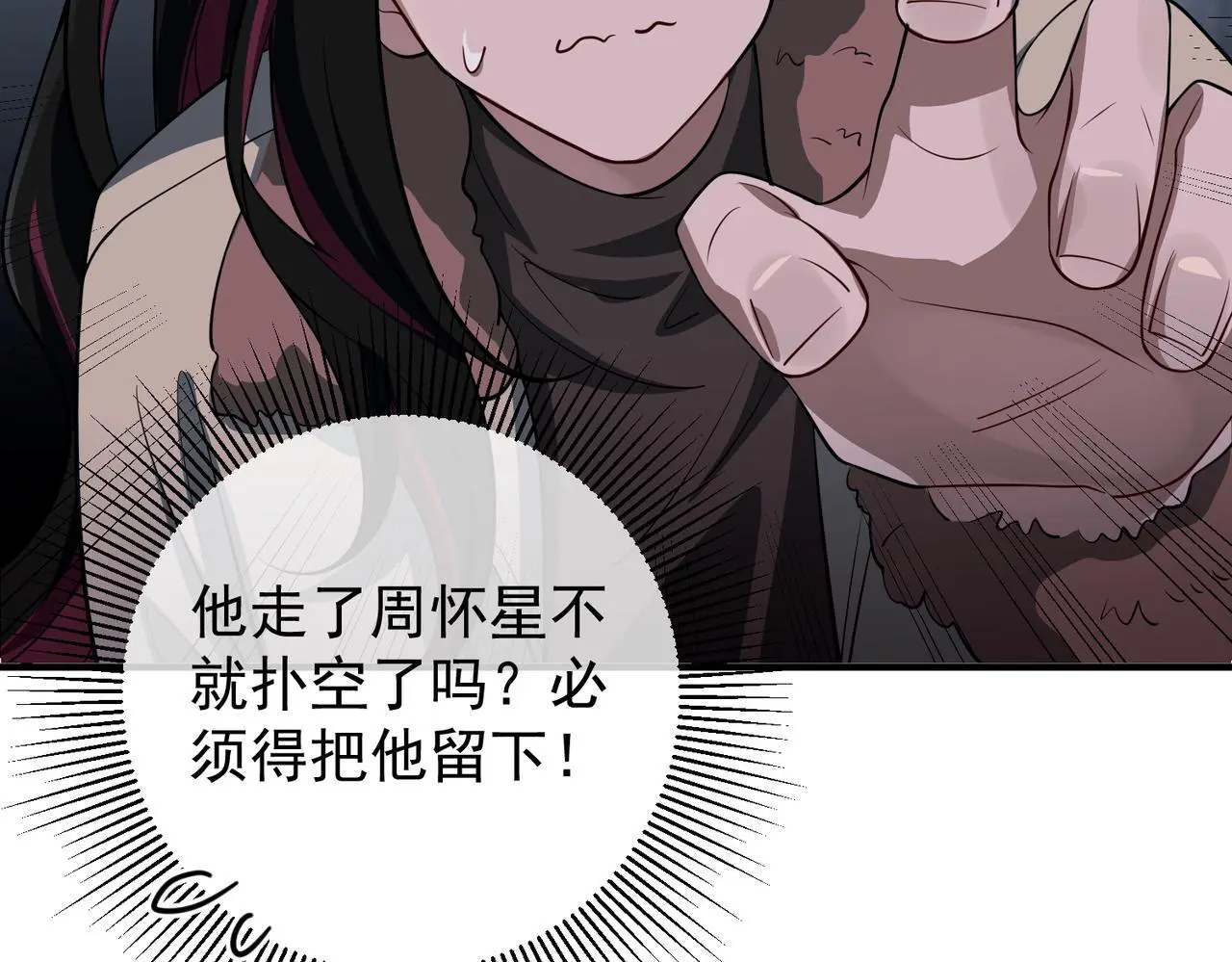 第47话 不用理他146