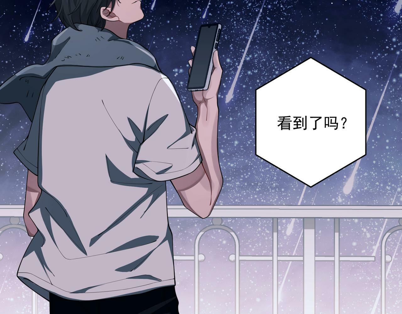 第23话 西装Play？！113