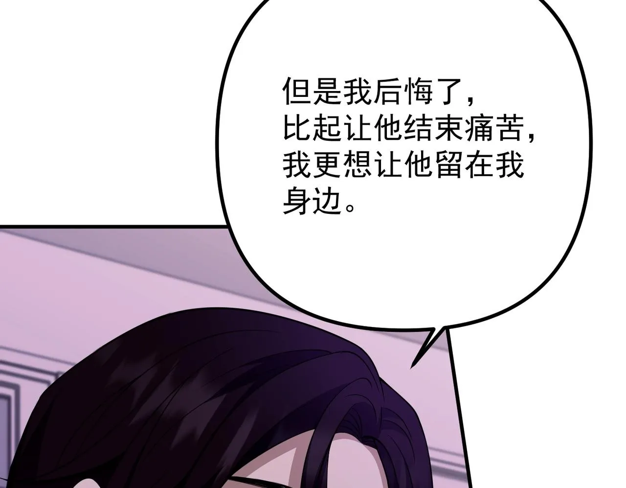 第51话 让他更恨我一点51