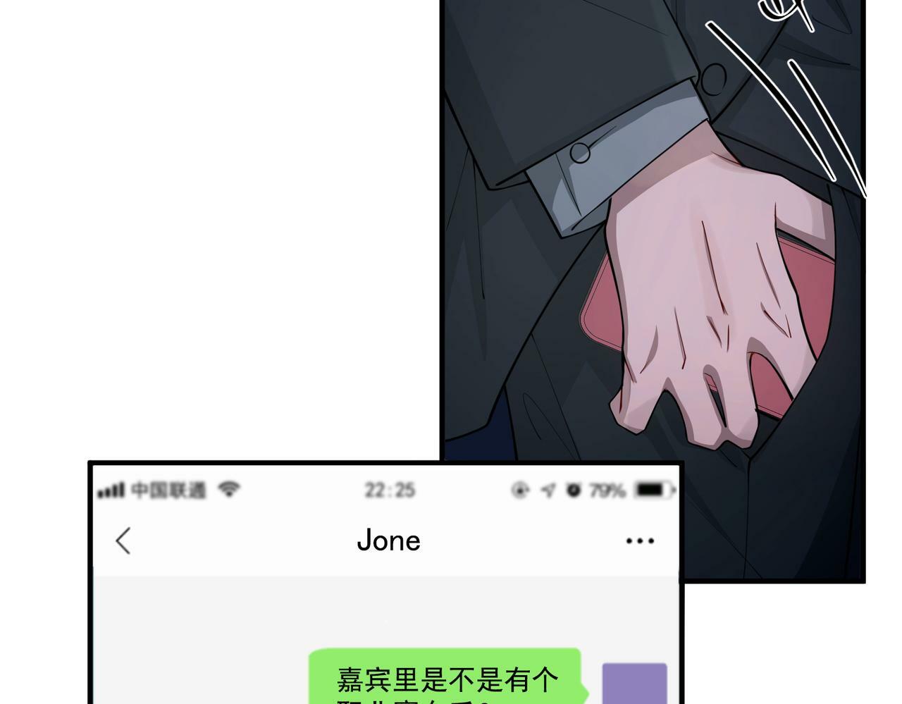 第23话 西装Play？！131