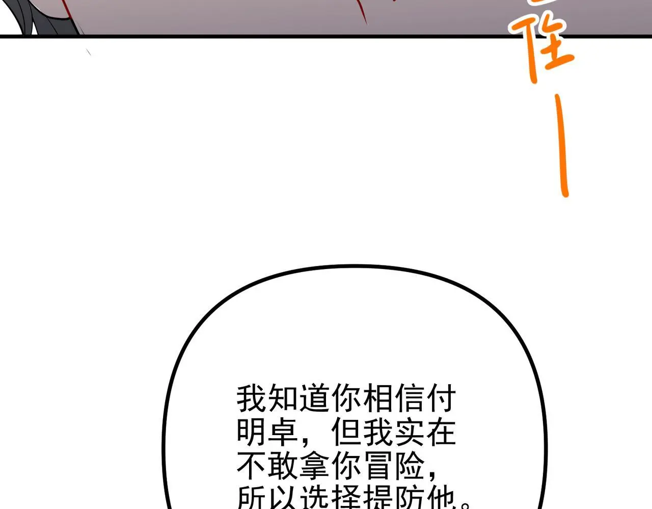 第48话 最不可能的人92
