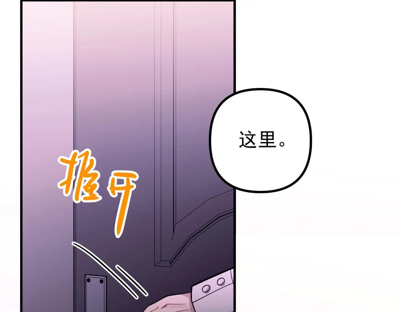 第40话 想吃你的心里面129