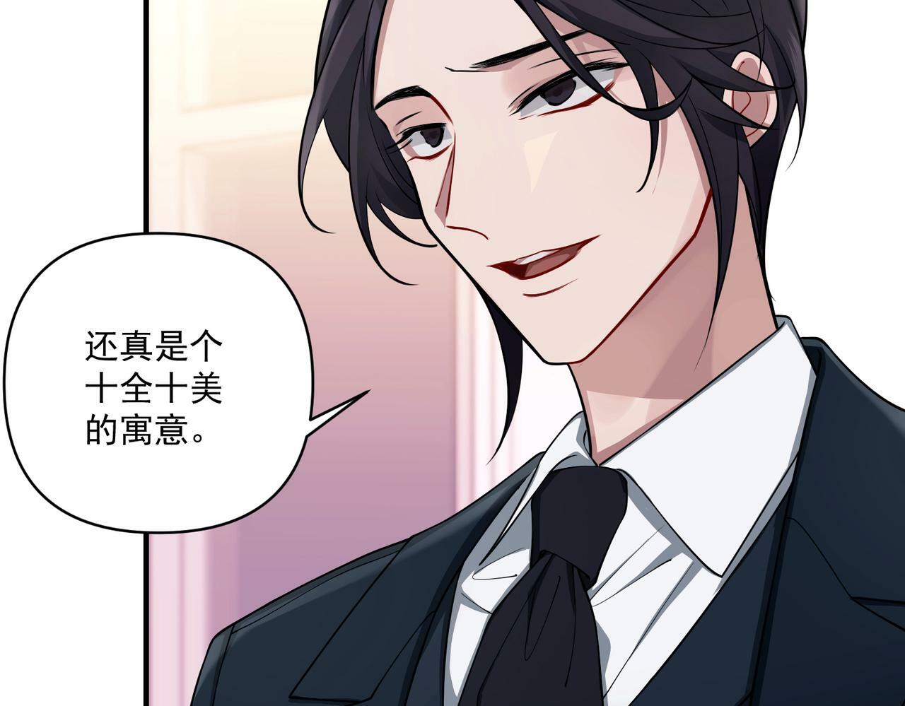 第23话 西装Play？！80