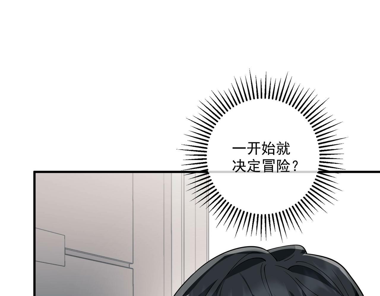 第19话 你欠我的110