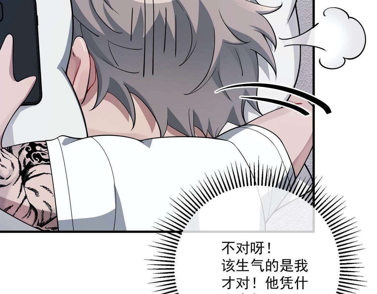 第21话 哪里来的醋味？57