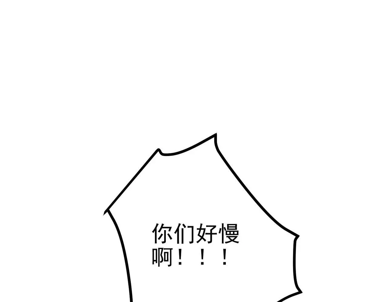 第40话 想吃你的心里面23