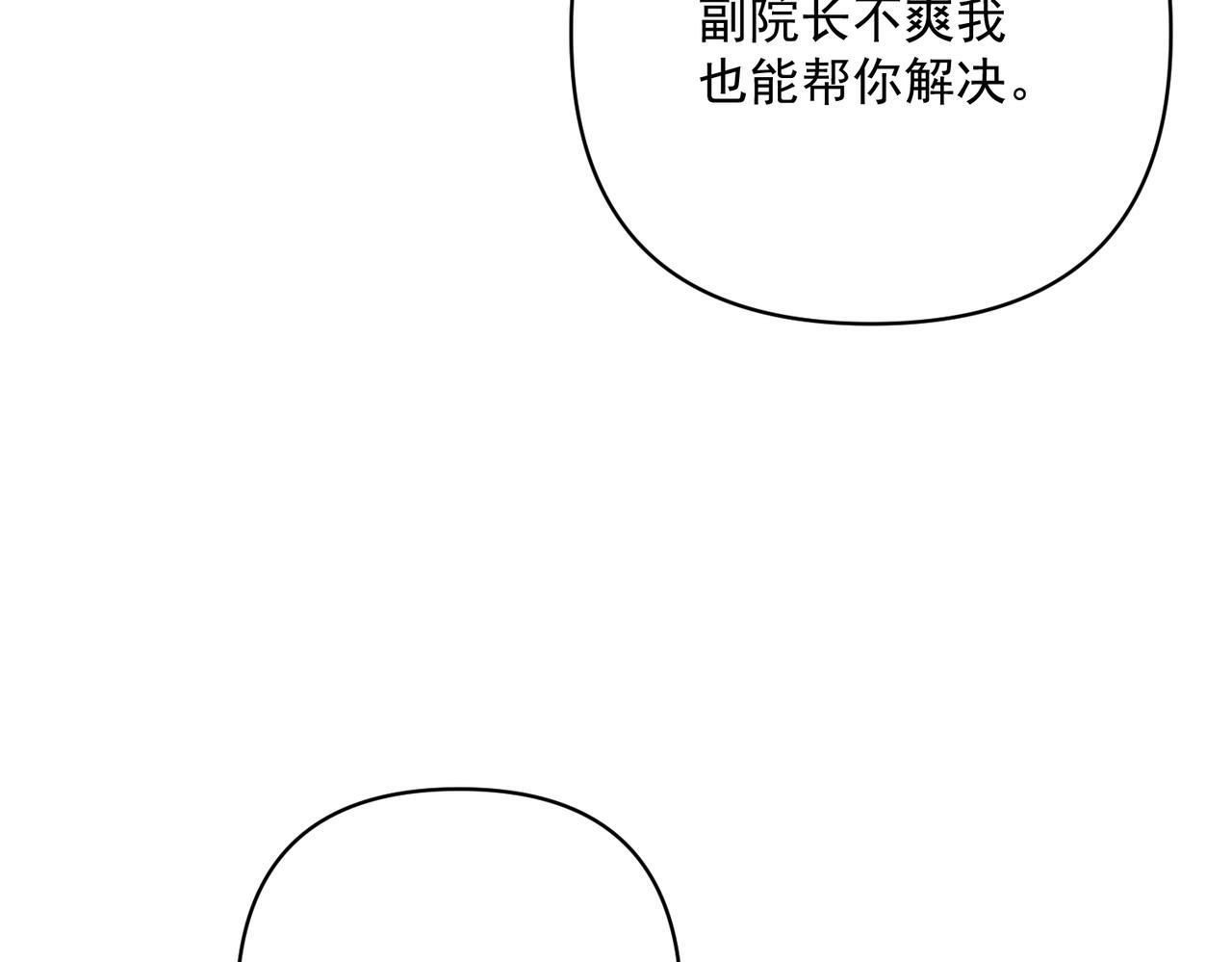 第37话 补偿116