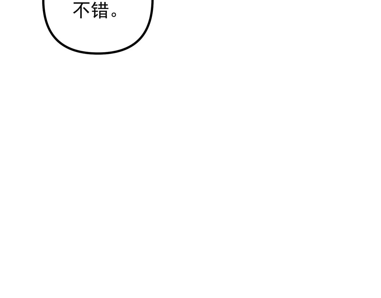 第49话 神秘来信26