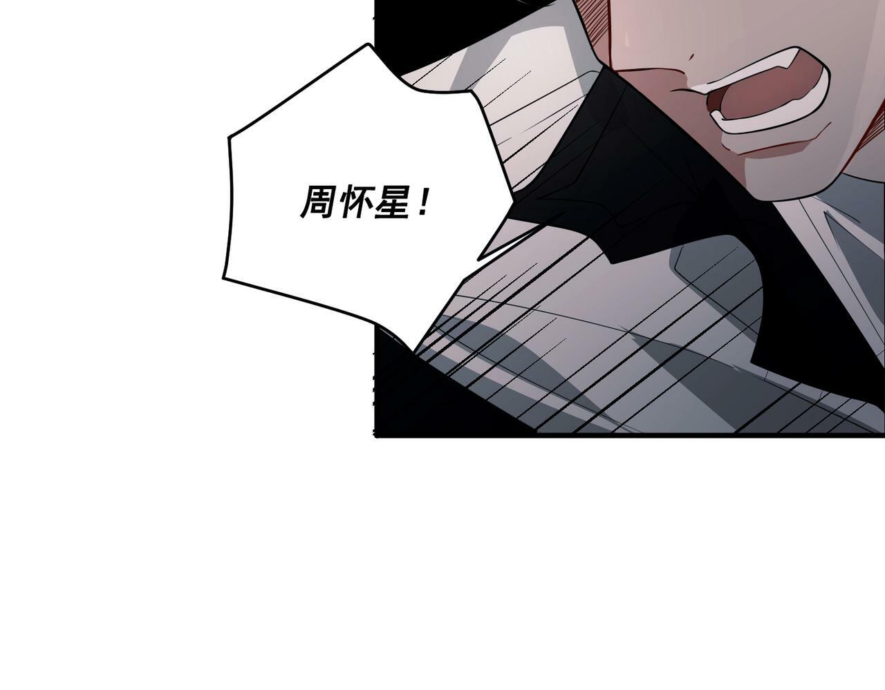 第3话 我们认识吗？91