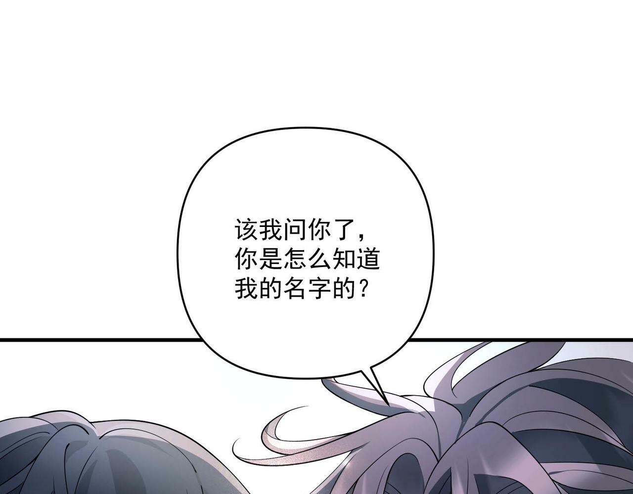 第7话 我认错人了63