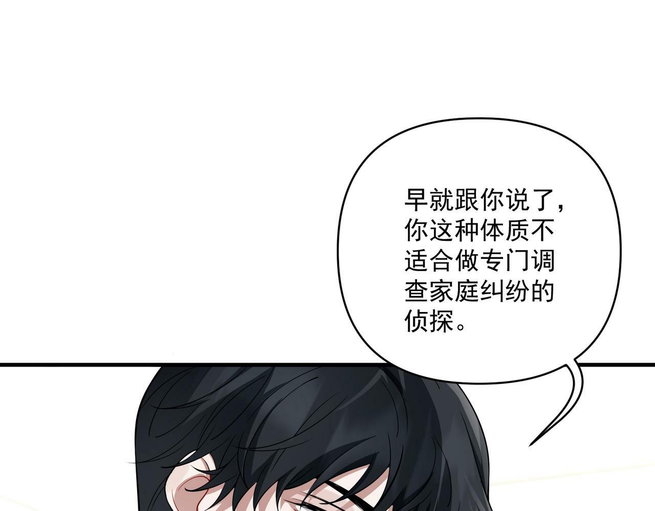 第20话 小气鬼！61
