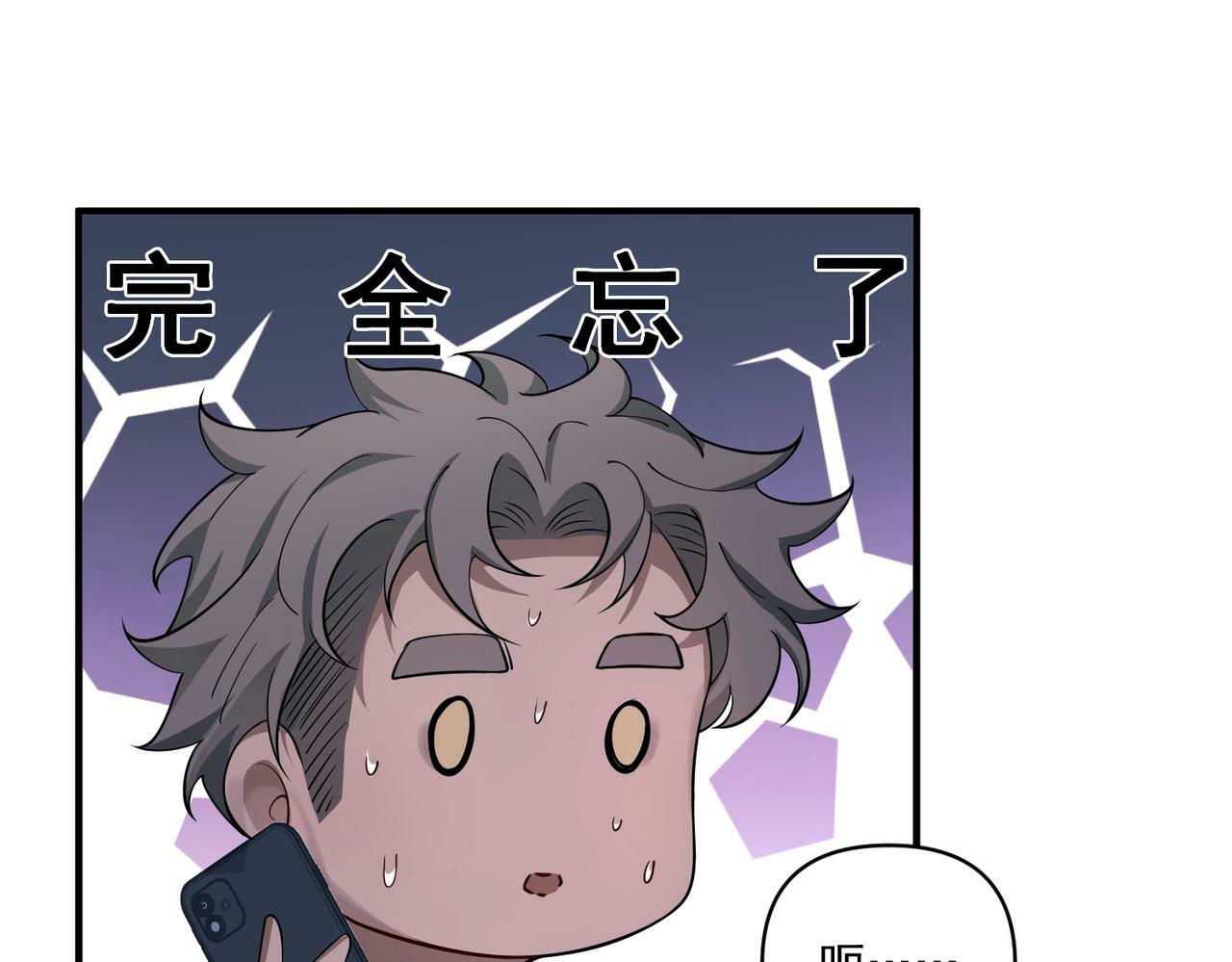 第21话 哪里来的醋味？205
