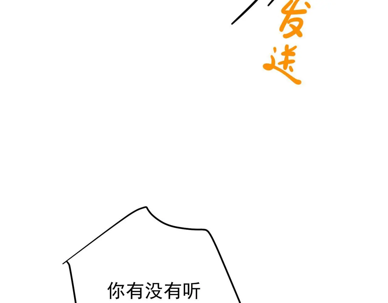 第47话 不用理他104