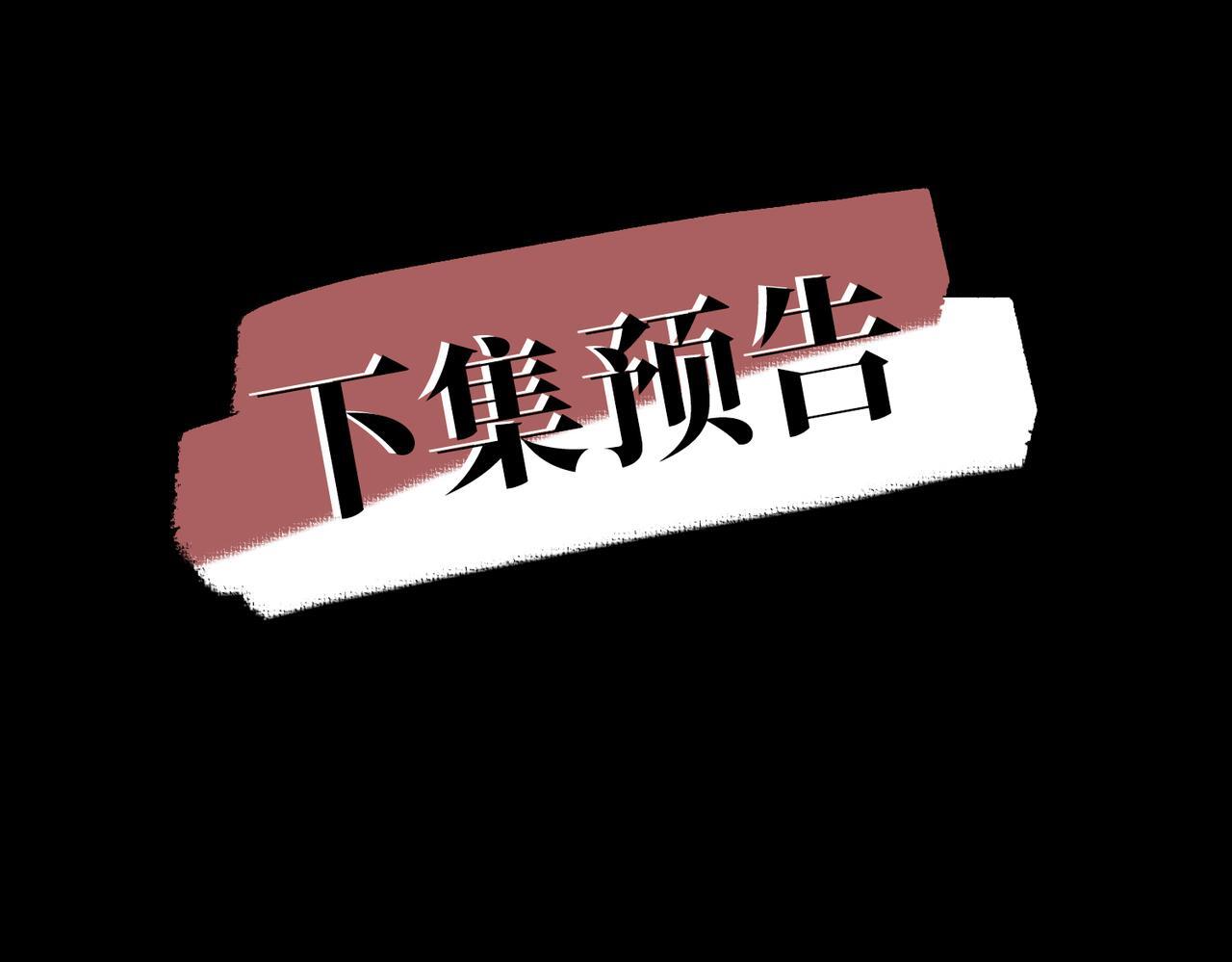 第34话 不同的抉择195