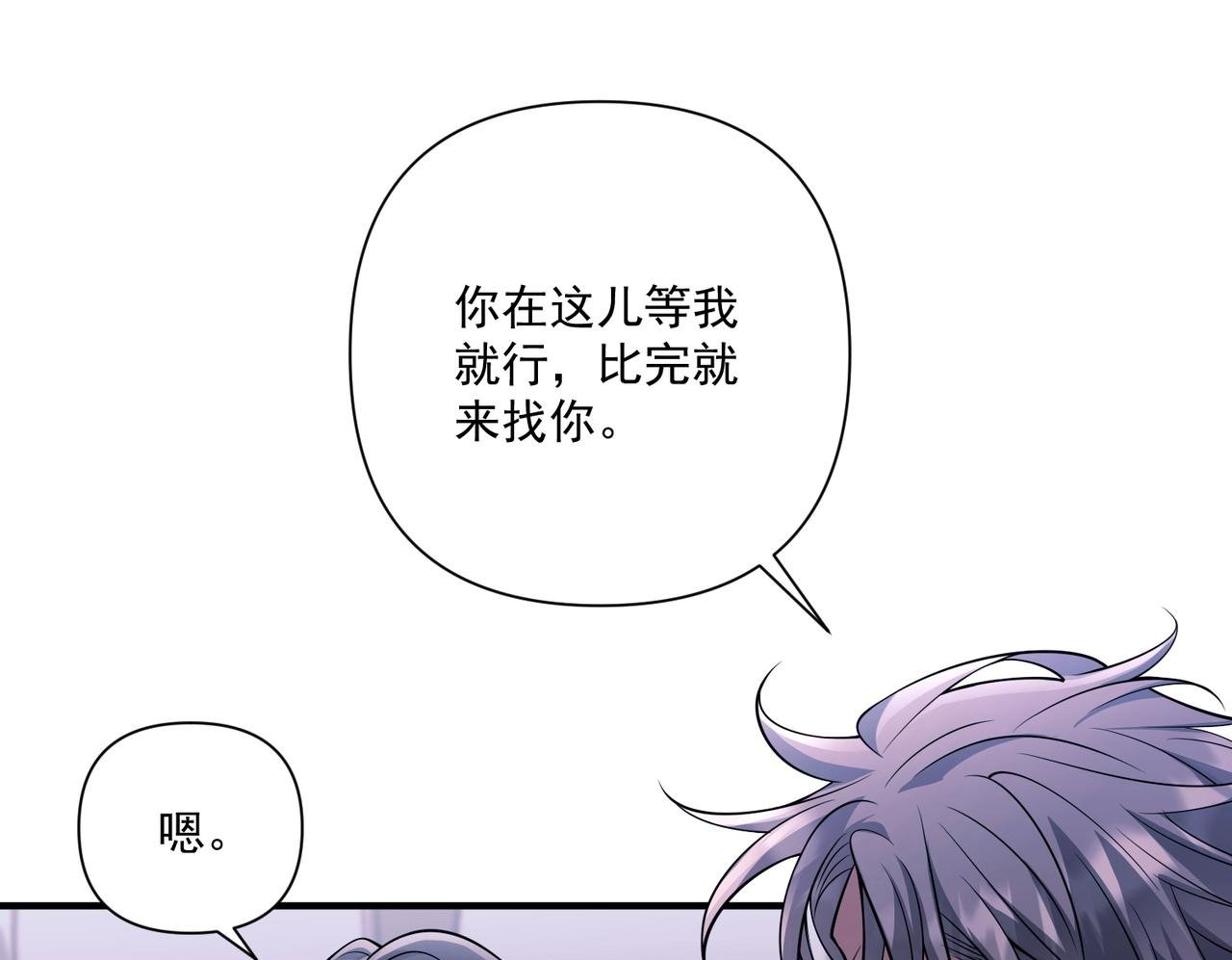 第32话 巅峰对决49