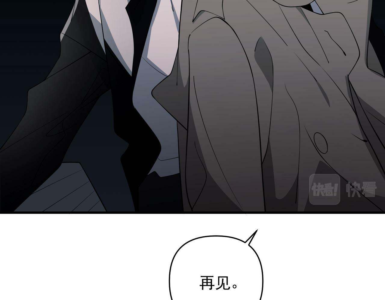 第3话 我们认识吗？93