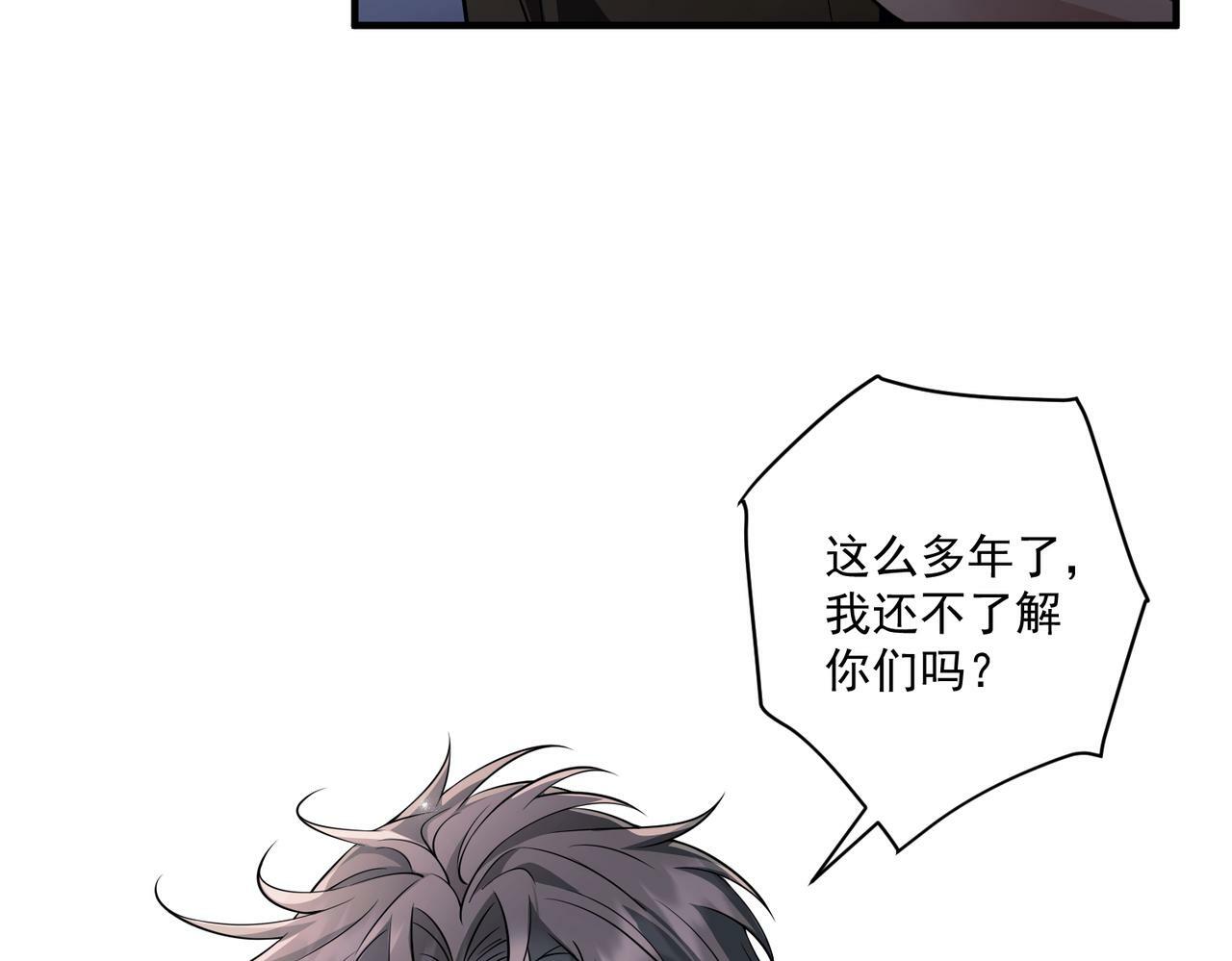 第17话 朋友的提醒39