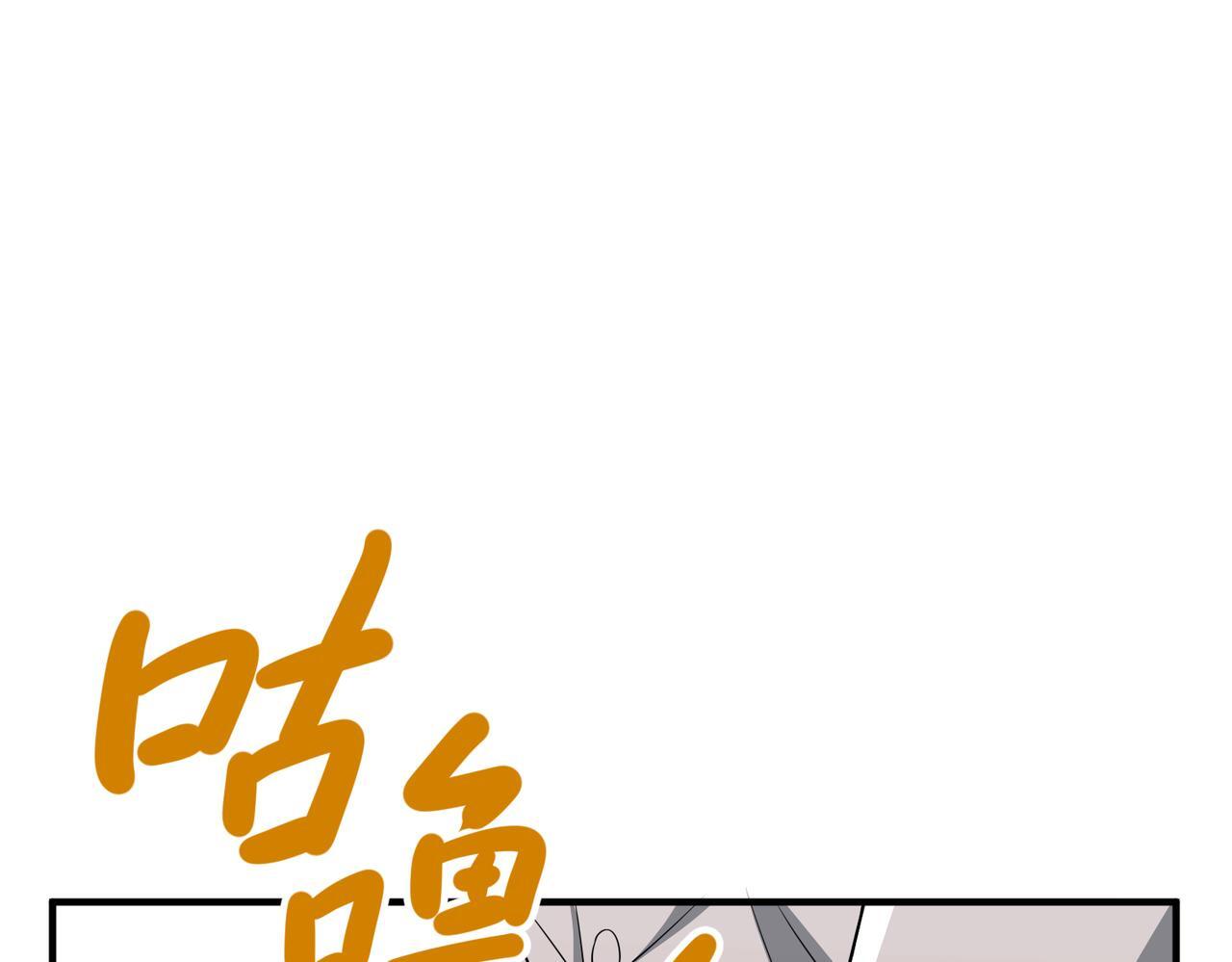 第38话 再看我就报警了23