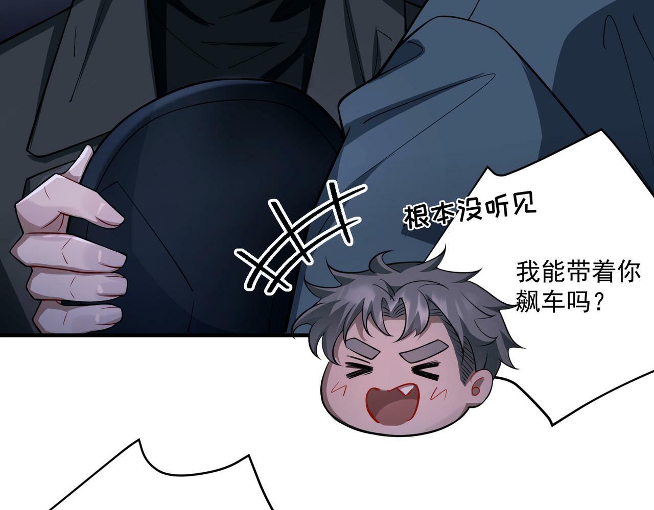 第27话 抱紧点儿45