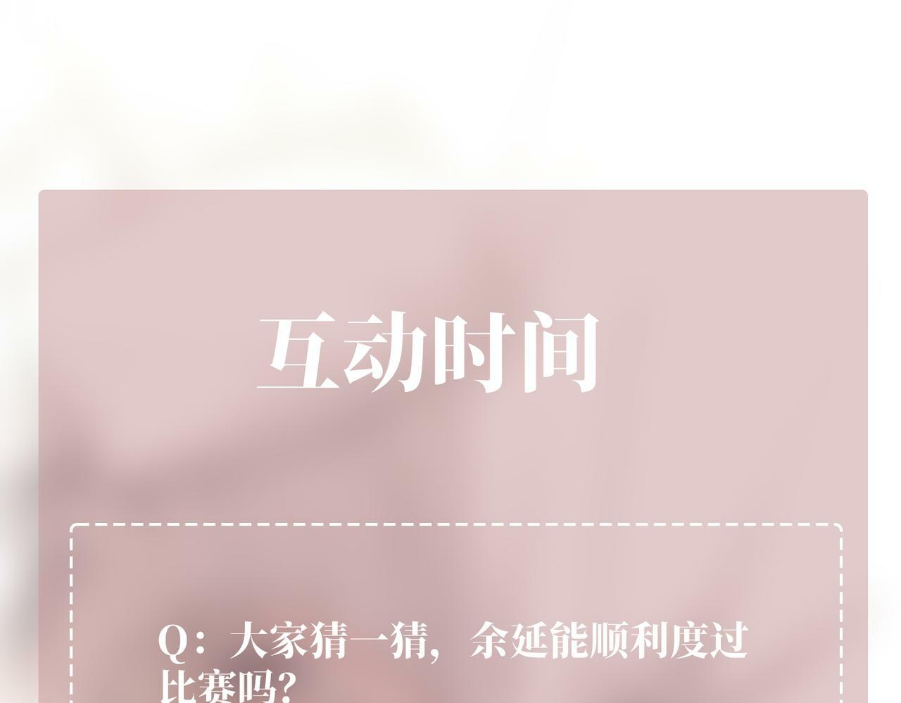 第25话 必须赢156
