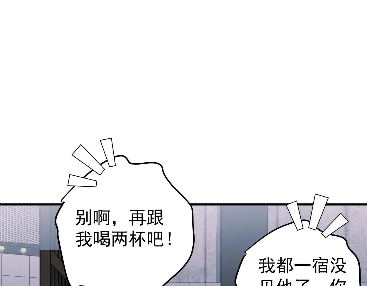 第47话 不用理他151