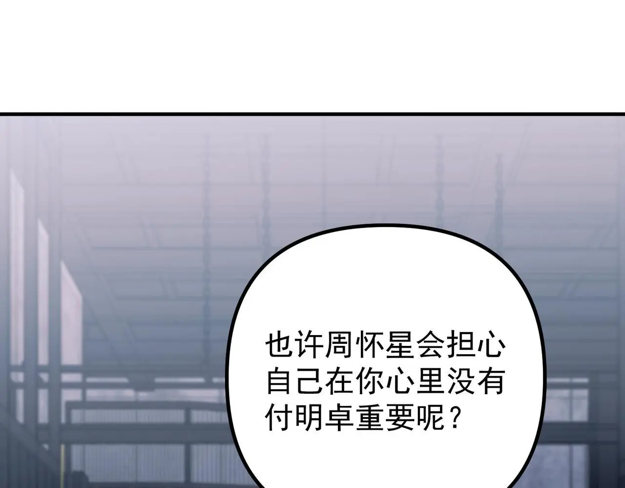 第47话 不用理他127