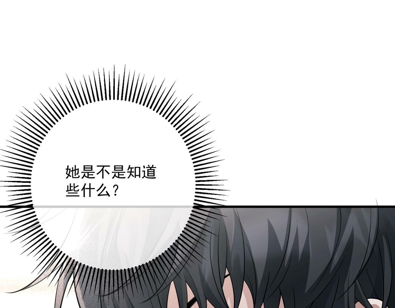第28话 竟然，死了……104