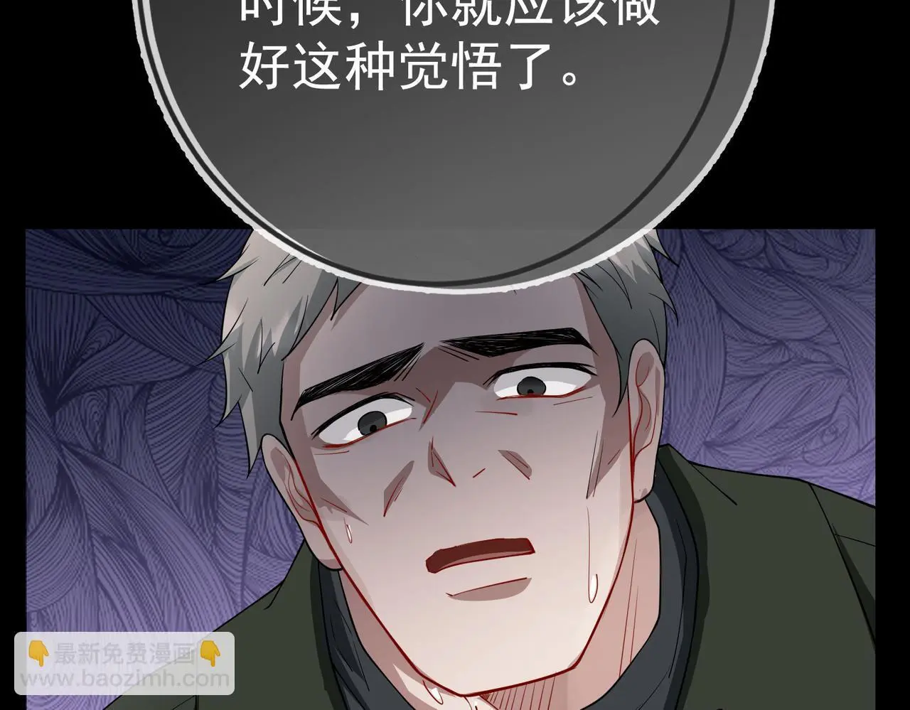 第50话 你想要的真相？91