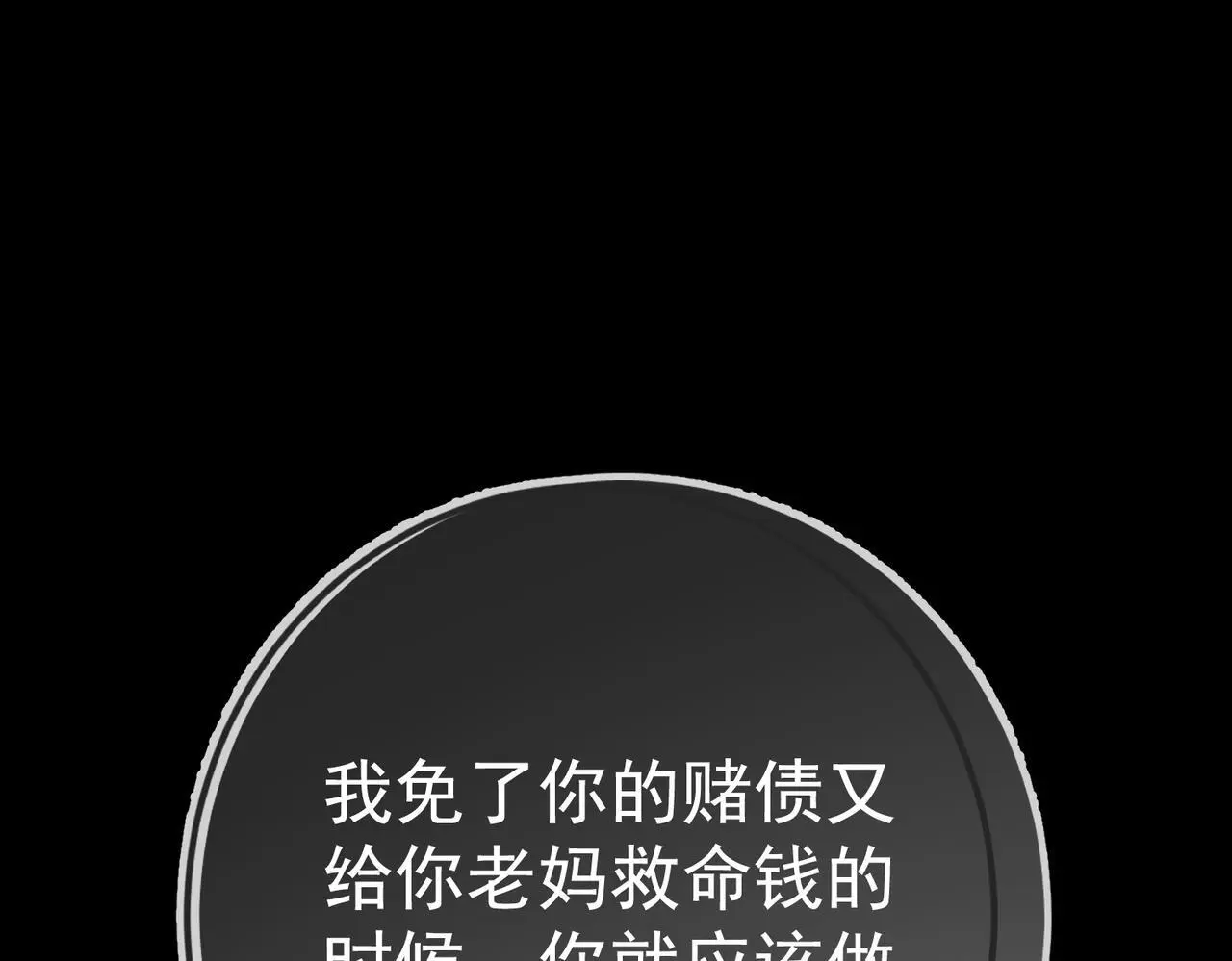 第50话 你想要的真相？90