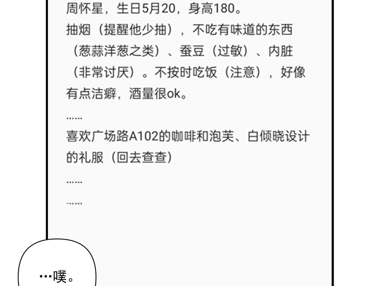 第30话 强敌出现99