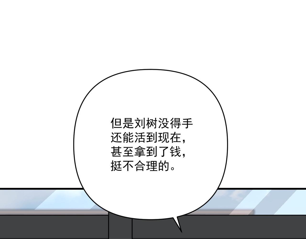 第37话 补偿29