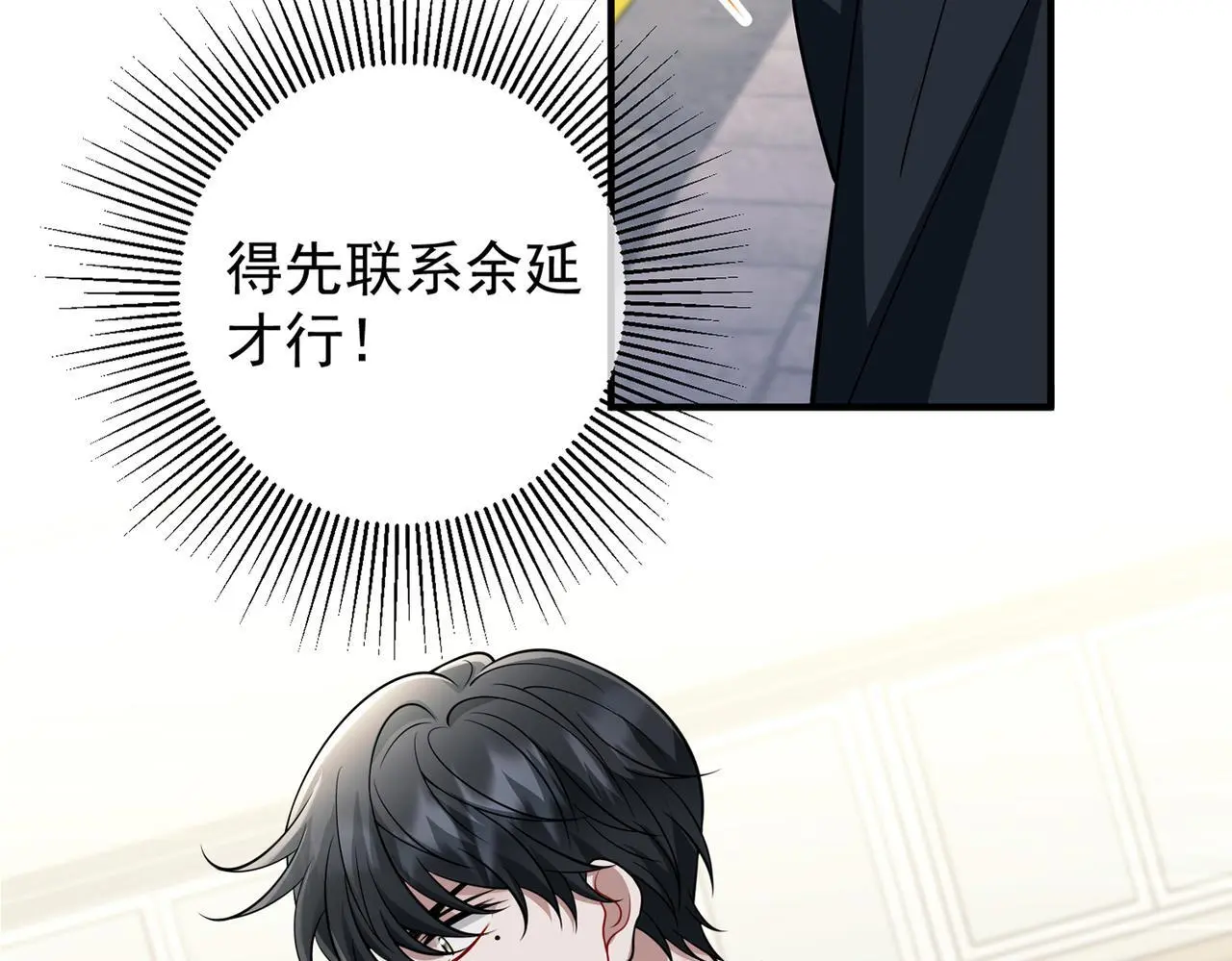 第45话 信任危机168